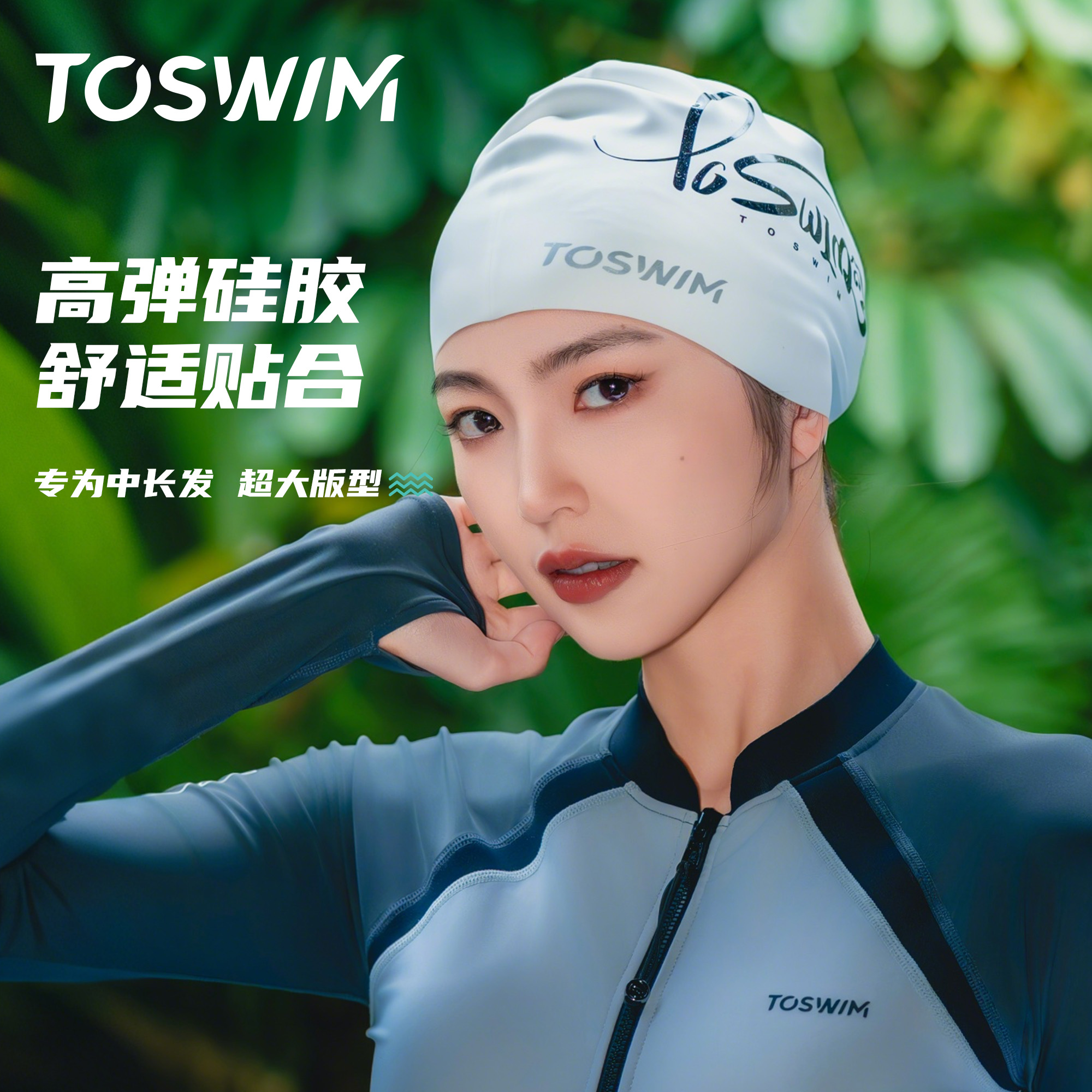 拓胜toswim防水加大码印花游泳帽