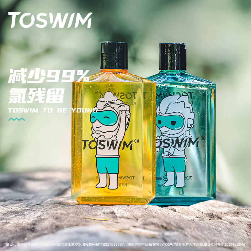 TOSWIM游泳去氯洗发沐浴露男女游泳除氯儿童抗氯洗发水二合一套装