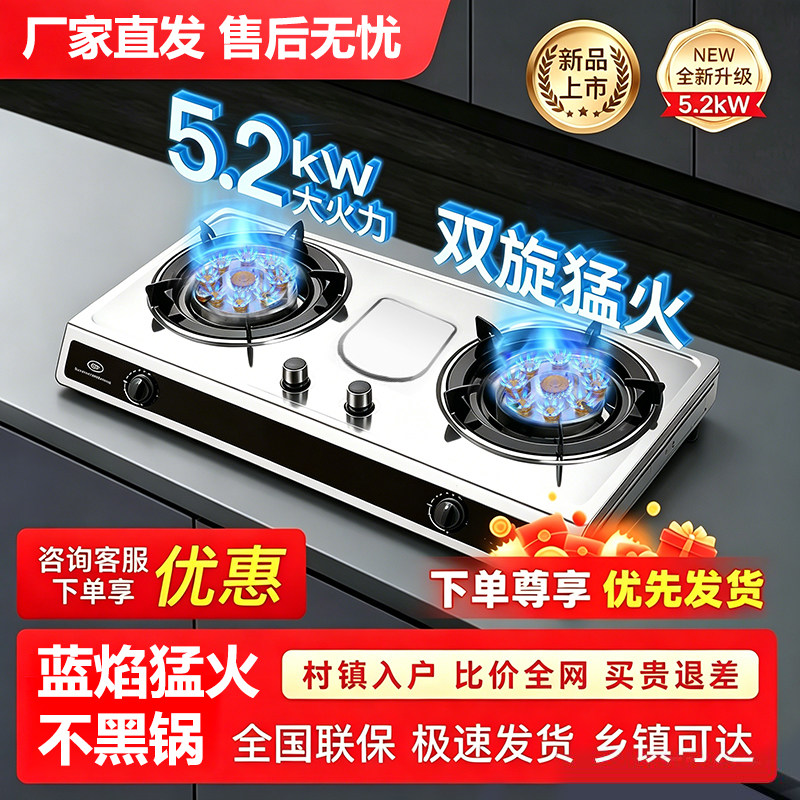 煤气双炉头燃气灶家用台式不锈钢旋火节能省气熄火保护液化气灶