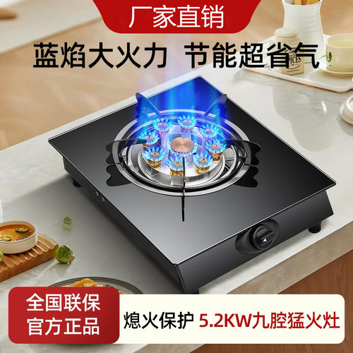 煤气灶家用液化气天然气安全熄火保护厨房节能台式猛火燃气灶单炉
