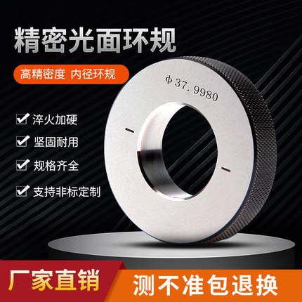光面环规/光滑环规/环规/内径校对环规对表环规1-300检具非标定制
