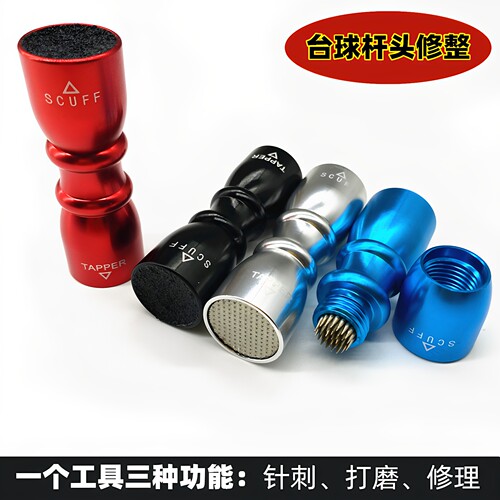 MEILIN台球杆修整器针刺皮头保养