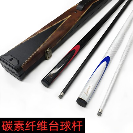碳素纤维台球小头杆9.5MM斯诺克桌球杆1/2分体黑8盒套装全黑球杆
