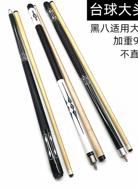 黑8大头台球杆九球中式黑八枫木13MM分体双节美式初级学者桌球杆