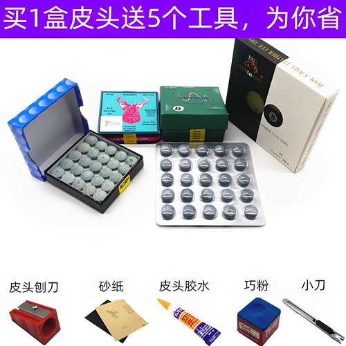 台球杆台球杆皮头LP910mm鹿牌
