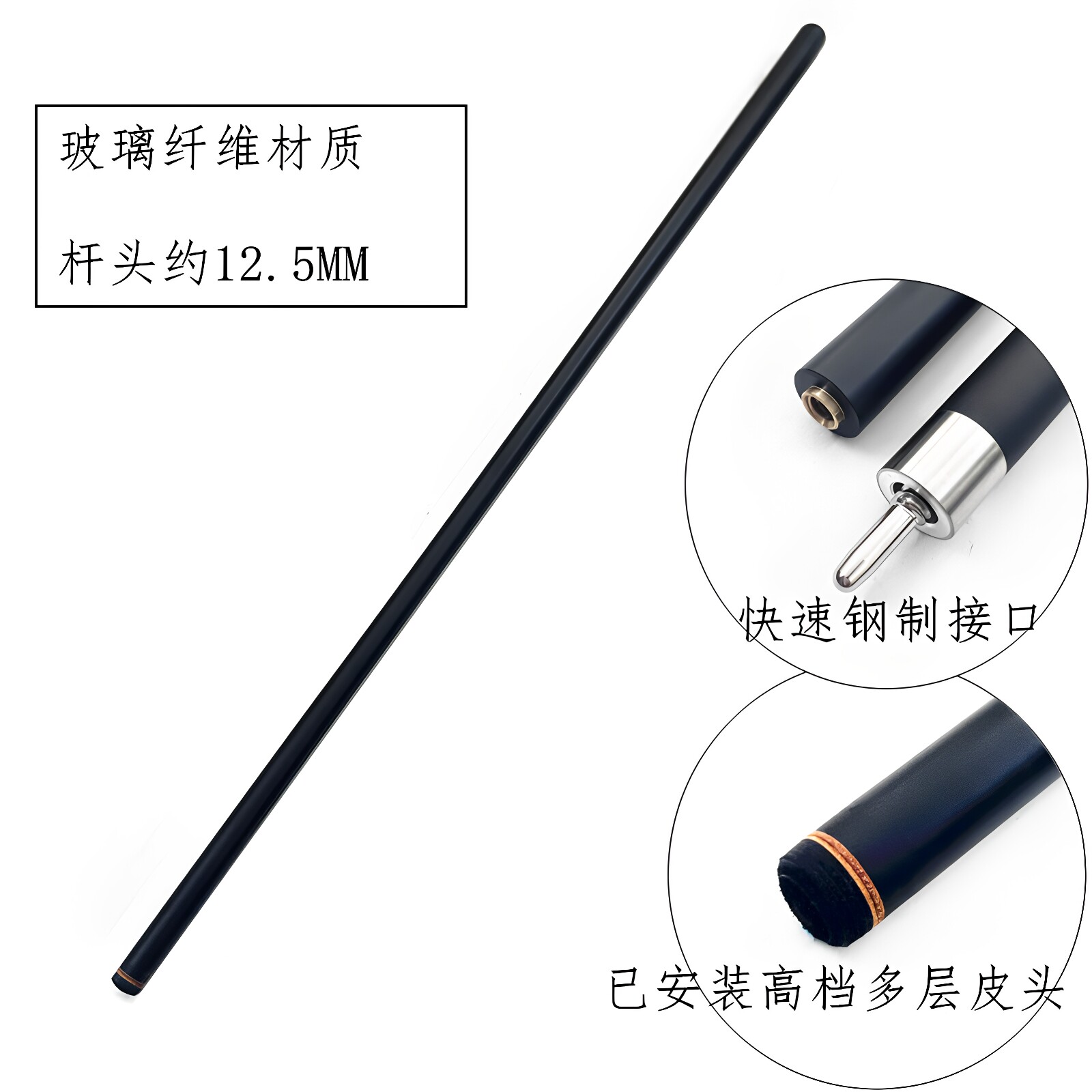 台球杆前枝后把单独卖
