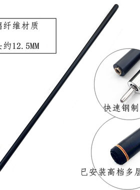 台球杆前枝后把单独卖