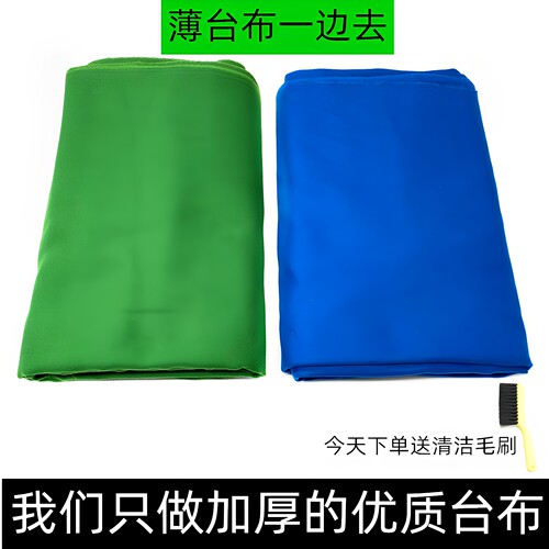 加厚台布绿色台球桌布利百文蓝色