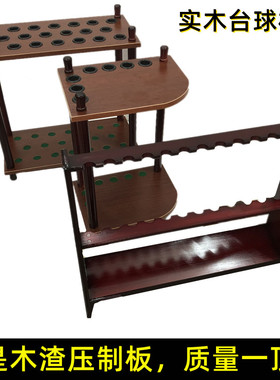 台球落地架杆酒红色实木配件桌球71120孔架子摆放球杆房支架用品