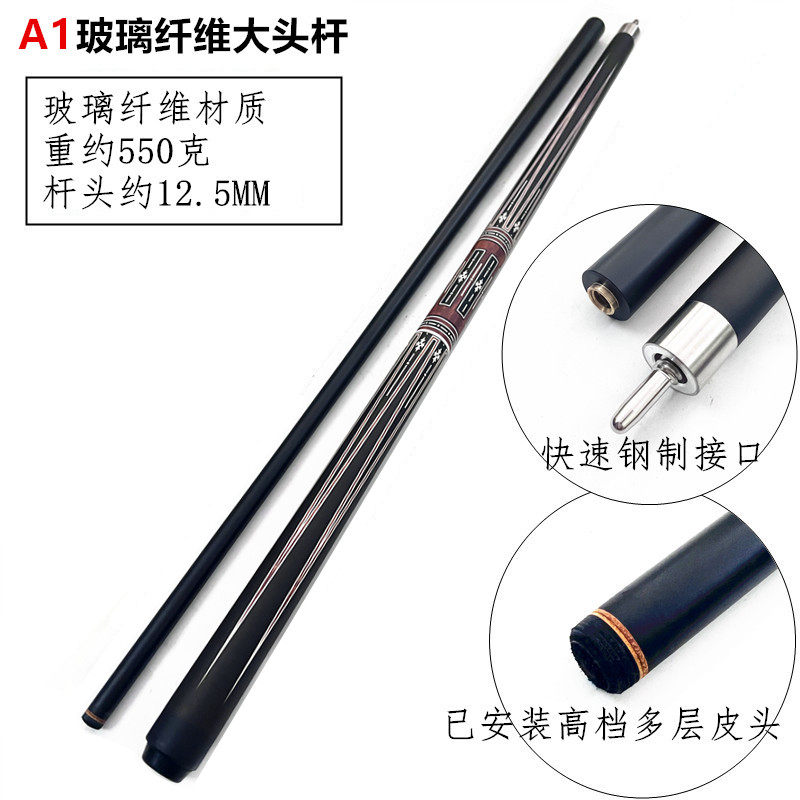 黑科技台球杆高档皮头