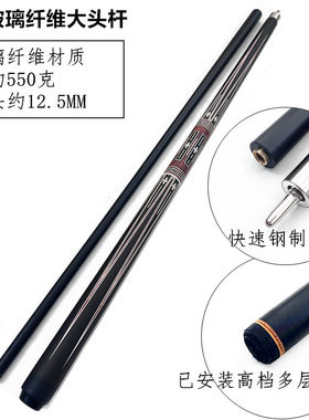 黑科技台球杆高档皮头