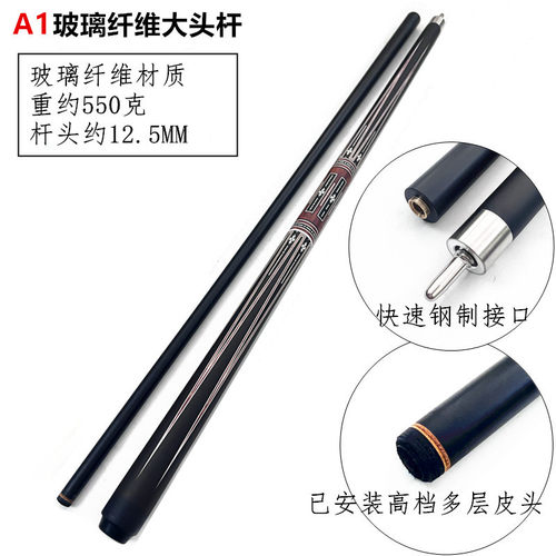 黑科技台球杆高档皮头