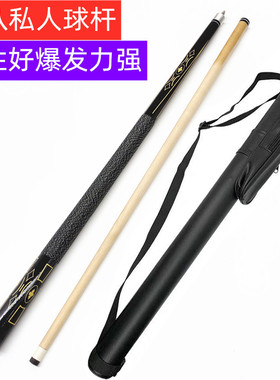 黑八台球杆13MM大头枫木杆白色先角九球桌球杆中式橡木杆熊熊用品