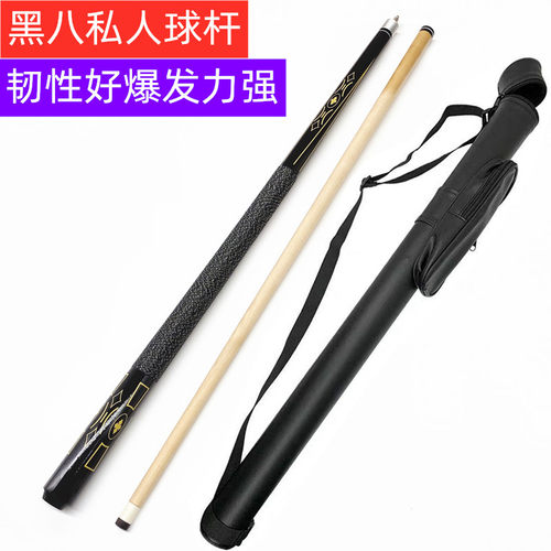 黑八台球杆13mm大头白色枫木