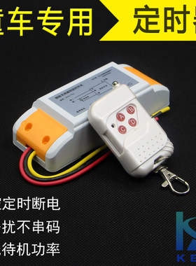 KEAN科安电子6V12V24V36V48V遥控定时广场电动儿童车出租计时器