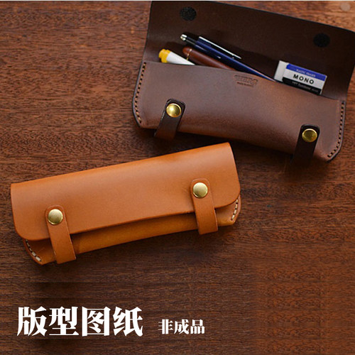 版型图纸非成品简约笔袋