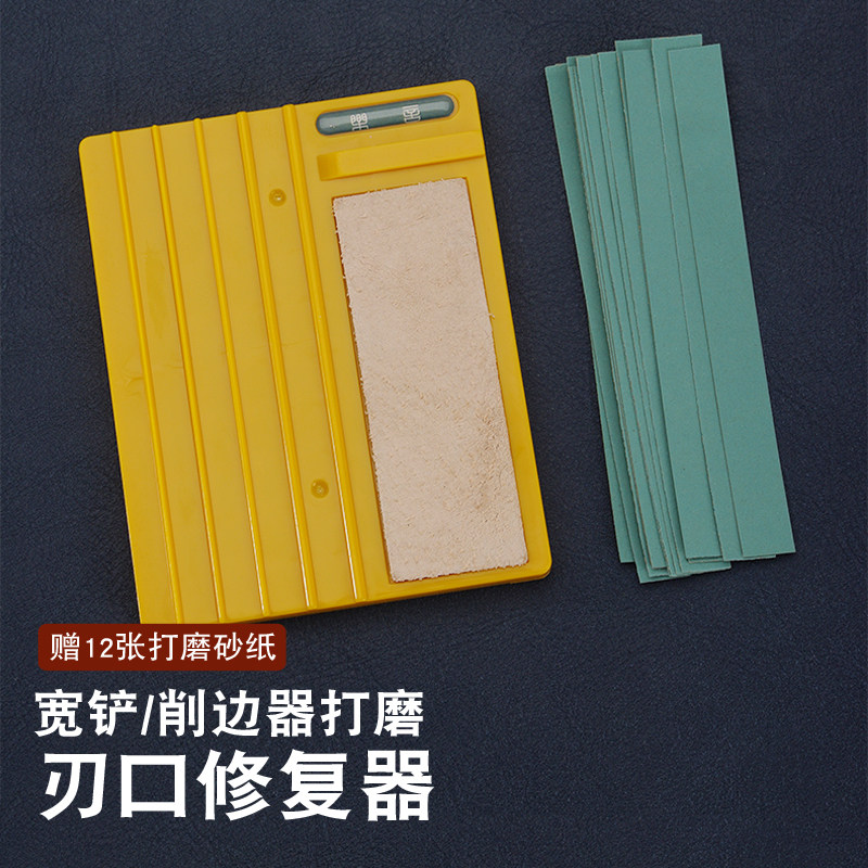 宽铲修复削边器打磨器