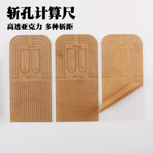 斩位计算尺 斩距尺 高透亚克力材料手工DIY皮革工具175*85mm 4808