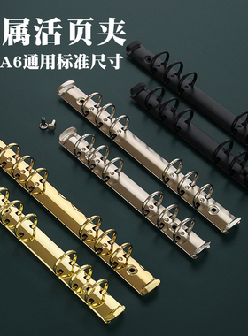 金属六孔活页夹  非窄款 手工DIY真皮笔记本活页本  A5A6三色可选
