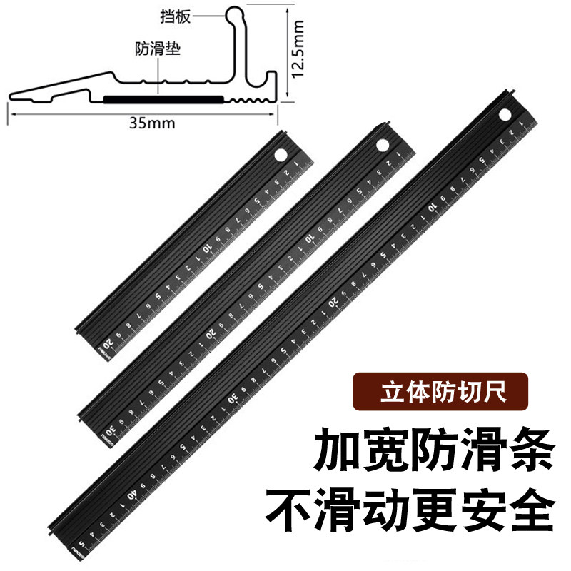 立体防切尺 铝合金材质重量轻 手工DIY皮革制作下料直尺 20/30/45