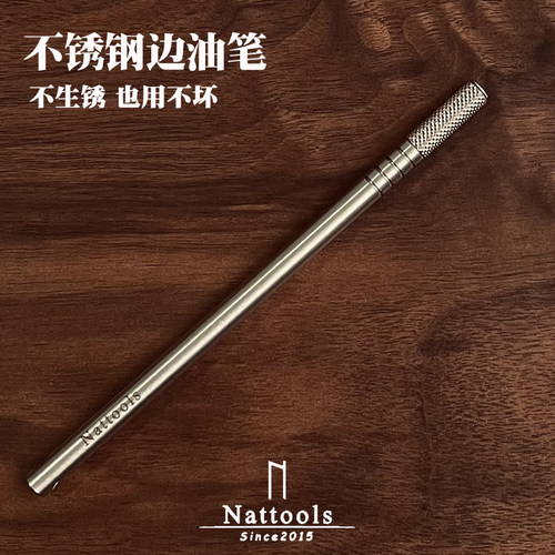 Nattools边油笔不锈钢材质