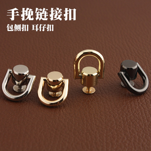 五金小手挽 带圈和尚头奶嘴钉 包带链接扣 手工DIY皮革辅料 6917