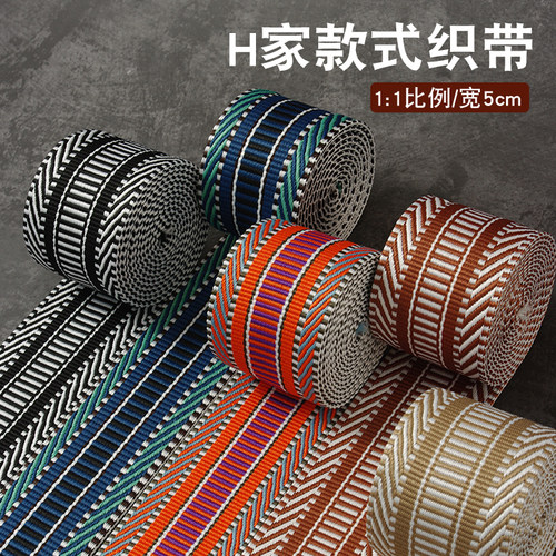 宽5cm织带适用于H家款式
