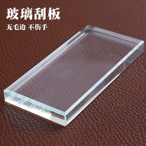 玻璃板手工diy皮革光滑不伤手