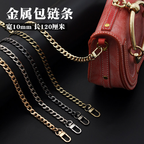 金属链条手工DIY皮革包带10mm