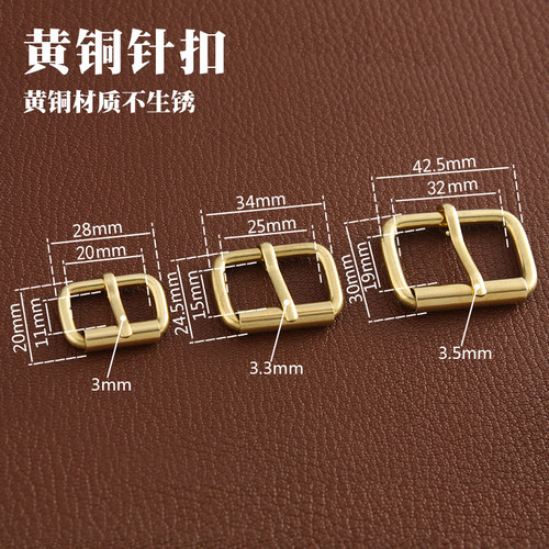 黄铜针扣 手工DIY皮革手袋五金  不会生锈有质感  三型号 6892