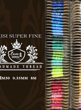 梅斯MeiSi亚麻线0.35mm精细亚麻蜡线手工DIY皮具手缝线 板8米97色