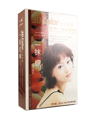章华官方旗舰店正品染发剂 一抹黑染发膏自己染80ml
