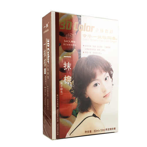 章华染发膏官方旗舰店正品