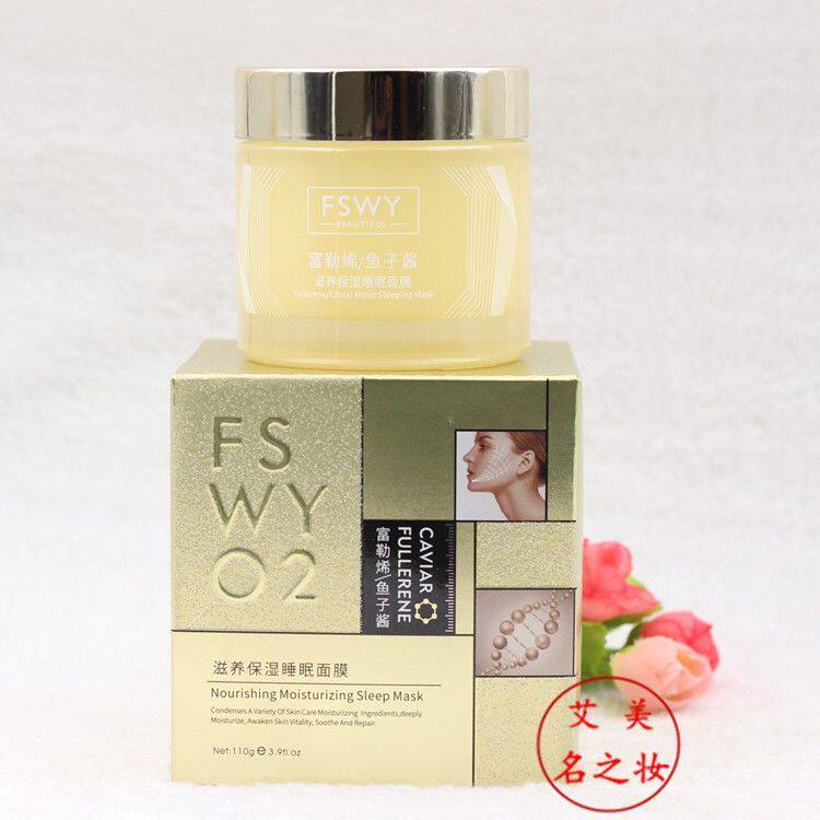 妃丝物语富勒烯鱼子酱滋养保湿睡眠面膜110g 滋润补水 细致毛孔