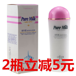 包邮 温和无刺激抗干燥 莱蔻 多效补水乳液120ml 莱寇抗皱 纯牛奶