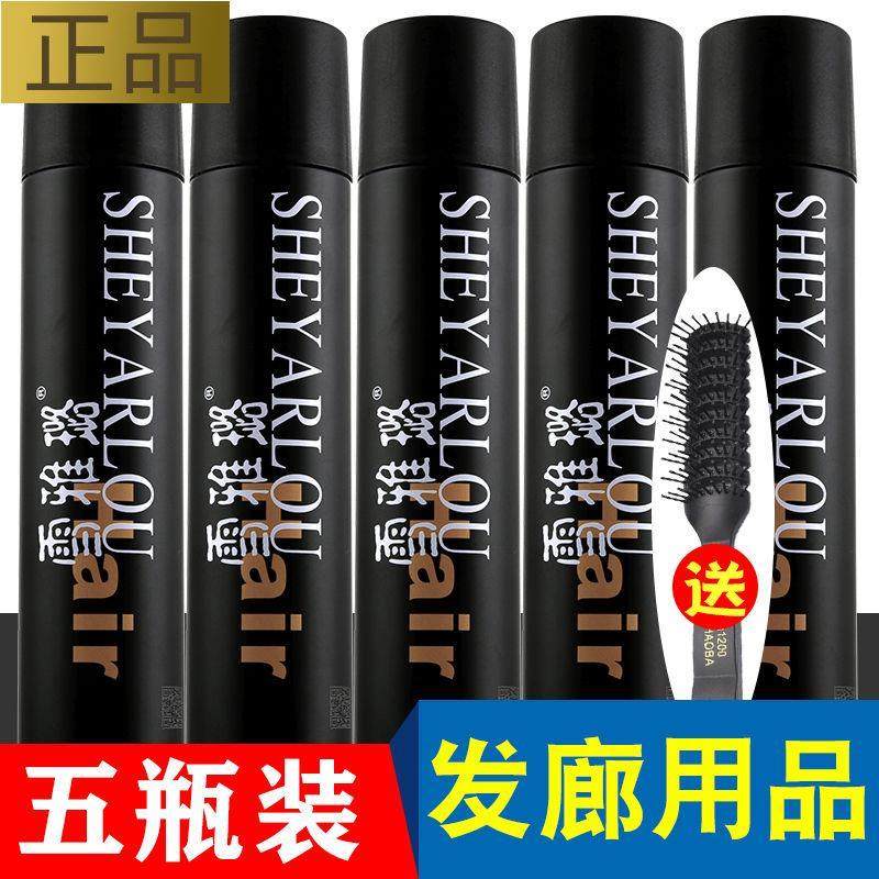 雪雅璐发胶喷雾定型男士强力持久清香干胶女啫喱水保湿发型发泥女