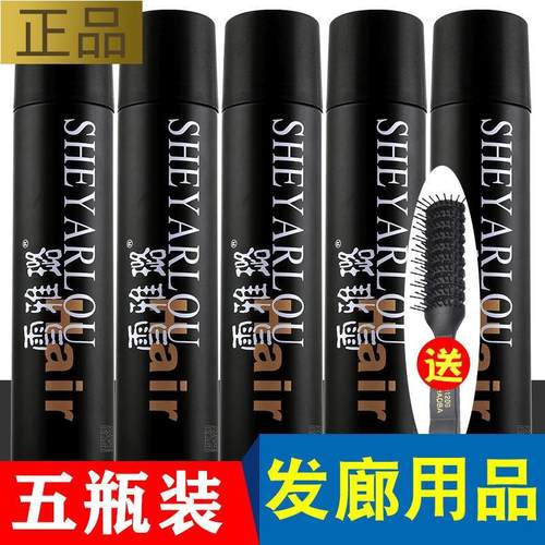 雪雅璐发胶喷雾定型男士强力持久清香干胶女啫喱水保湿发型发泥女