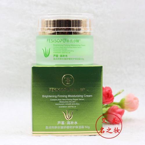 非氏小铺芦荟高补水盈润亮肤抗皱舒缓修护保湿霜50g 紧致保湿锁水