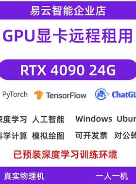 远程租用GPU显卡服务器 3060电脑 深度学习训练 大模型 自动驾驶
