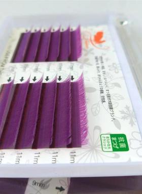 0.07紫色彩色yy睫毛美睫店专用嫁接睫毛柔软混装睫毛y型紫色yy