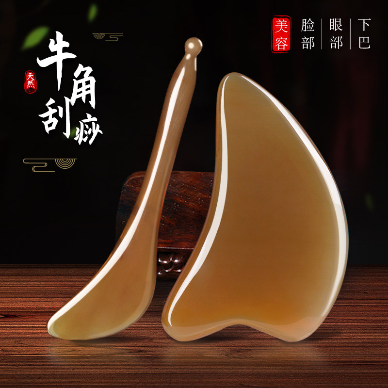 牛角刮痧板女面部美容全身通用脸部颈椎专用颈部眼部经络拨筋棒|ruв категории личный уход/Здравоохранение/массажное оборудование, меридиан медицинского оборудования, слом лист/Совет - от Buy2taobao.com для оказания профессиональной услуги покупки агента Taobao