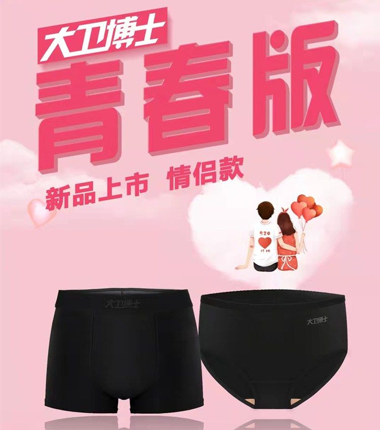 正品大卫博士内裤新品青春版男女情侣款内裤黑色舒适透气裤衩三条