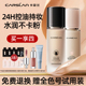 卡姿兰粉底液bb霜遮瑕久持不脱妆混油干皮正品 官方旗舰店小奶夜猫