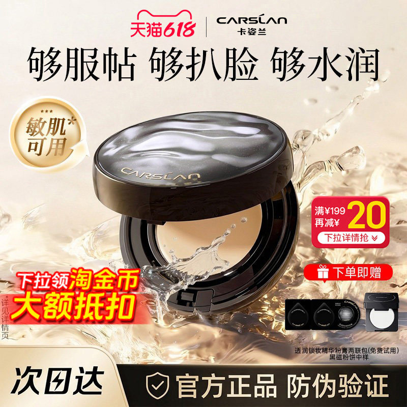 卡姿兰粉膏粉底液遮瑕久持不脱妆粉底膏保湿混干皮油皮气垫bb霜女