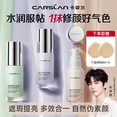 卡姿兰隔离霜妆前乳官方正品 遮瑕三合一提亮肤色妆前打底平价