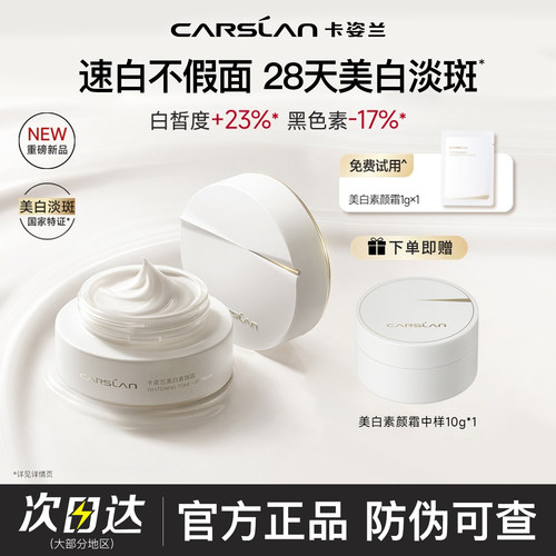 素颜霜美白亮肤隔离遮瑕三合一