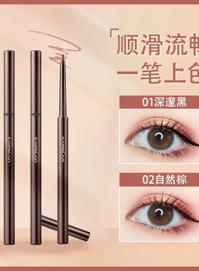 CARSLAN/卡姿兰眼线胶笔极细美容修饰官方正品卧蚕两用白色眼线笔