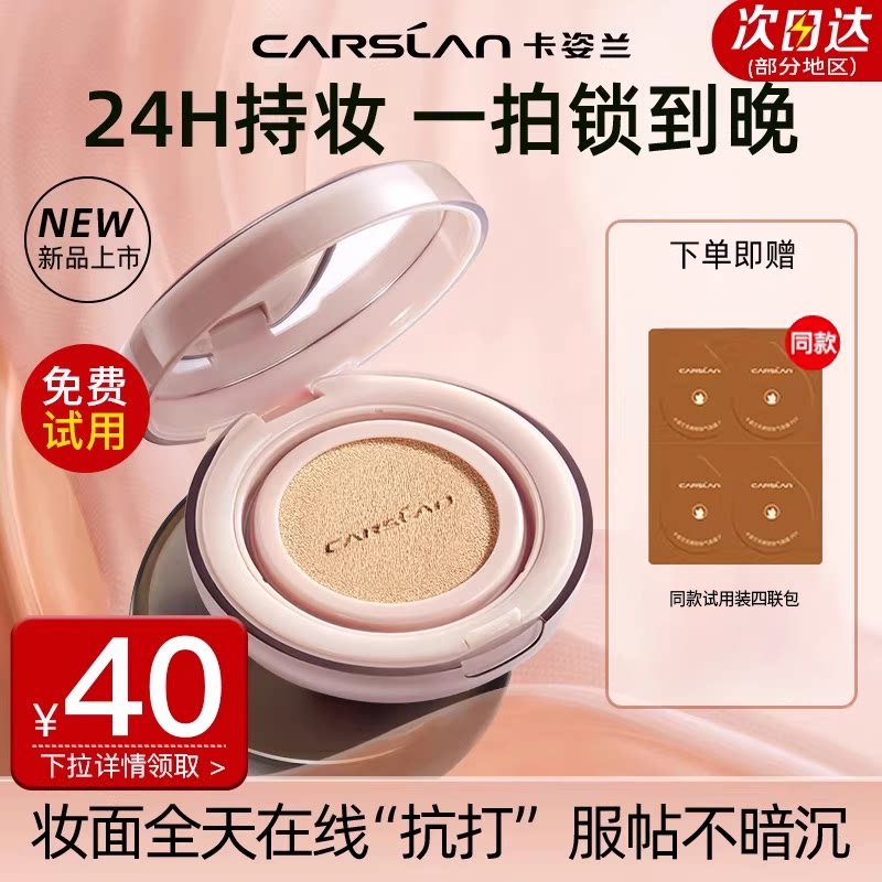 画梅推荐卡姿兰气垫霜小奶夜猫遮瑕久持不脱bb干油皮官方正品秋冬