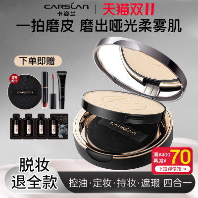 卡姿兰小夜猫持妆蜜粉饼