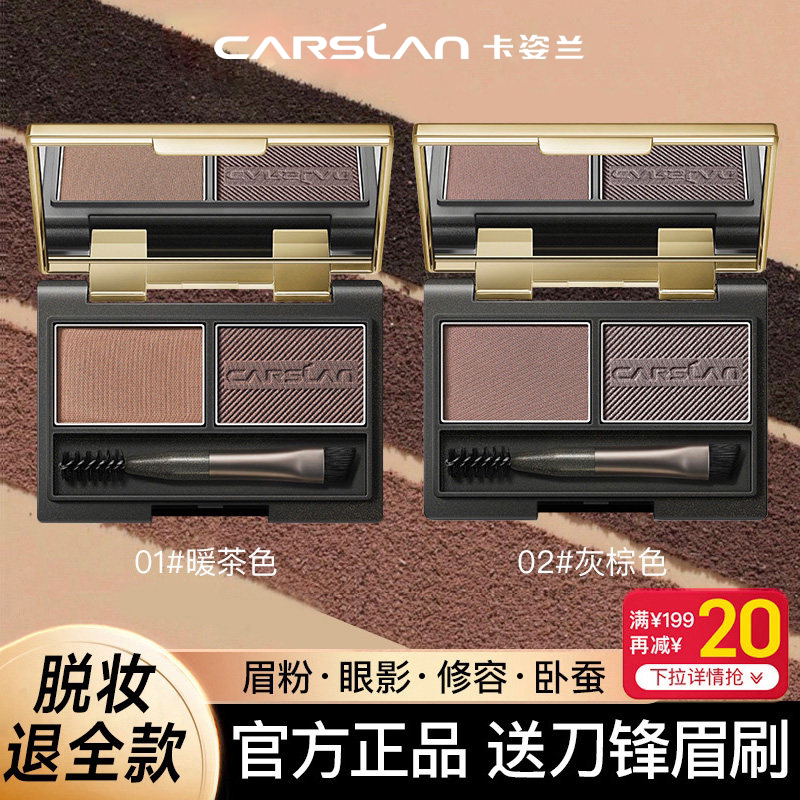 卡姿兰眉粉膏耐水汗不易脱色高级自然野生雾眉根分明官方正品2023